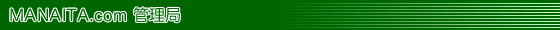 MANAITA.com�Ǘ���
